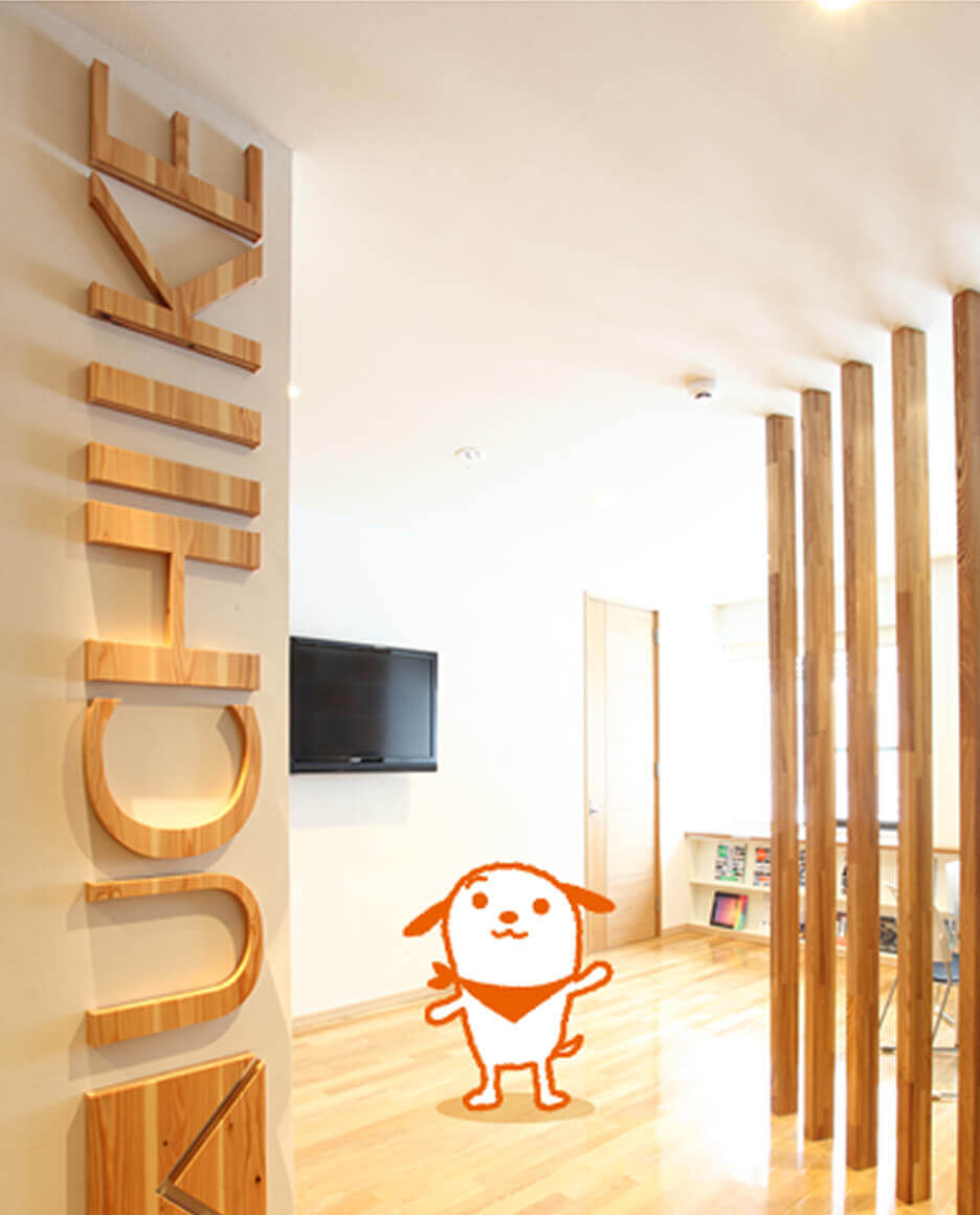 UCHIIKE